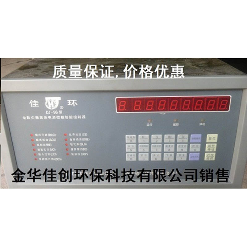 玛多DJ-96型电除尘高压控制器